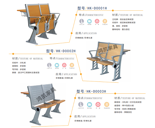 阶梯课桌椅