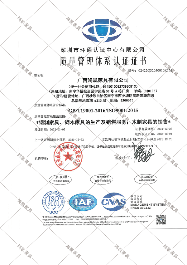 ISO9001质量管理体系证书-1