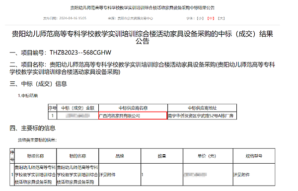 企业微信截图_20240417102842