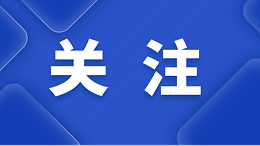 集采机构可以向中标人收取费用作为评审专家劳务费吗？